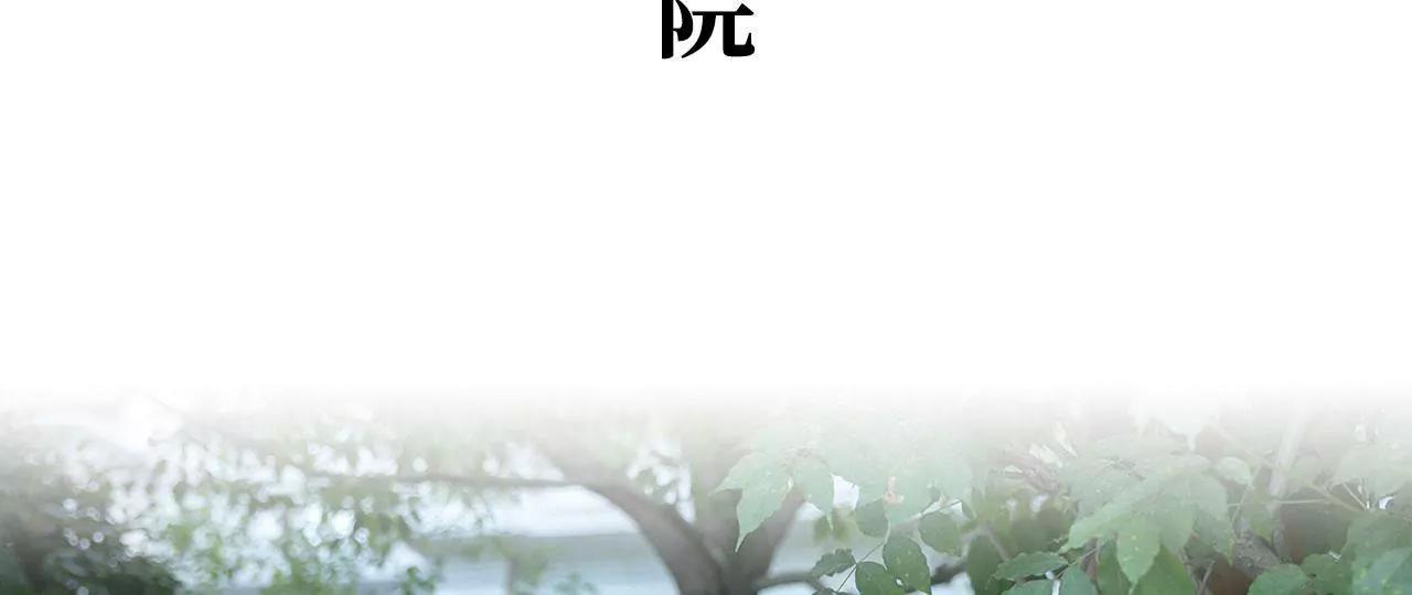 特工女傭不好惹 - 第24話(1/2) - 3