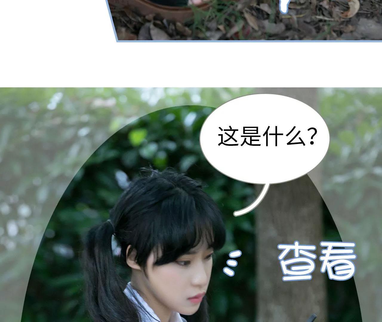 特工女傭不好惹 - 第24話(1/2) - 5