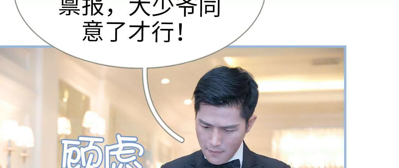 特工女傭不好惹 - 第24話(1/2) - 8
