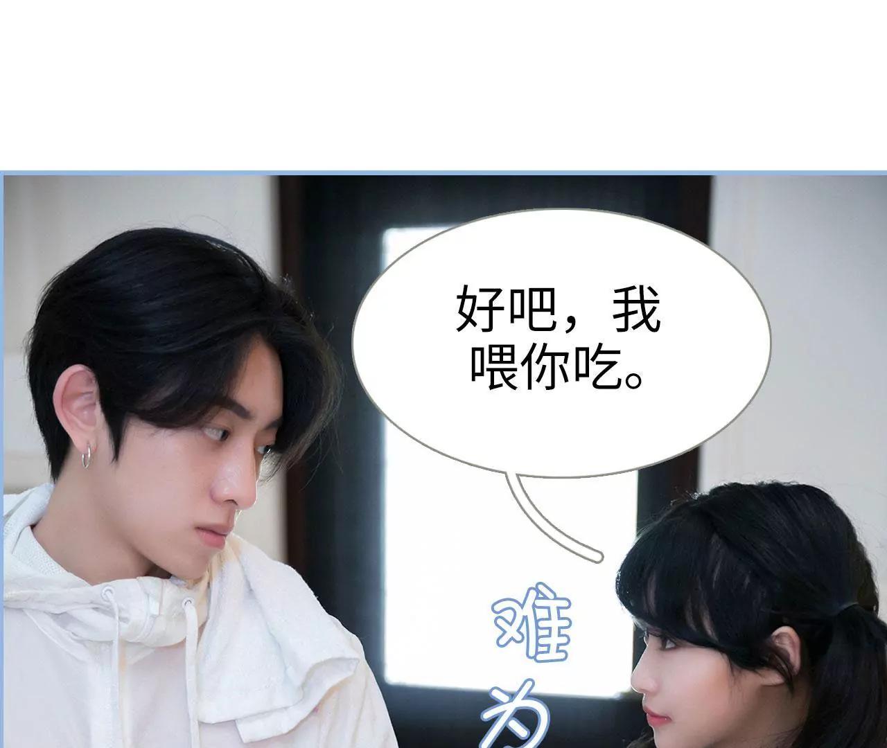 特工女傭不好惹 - 第26話(1/2) - 8