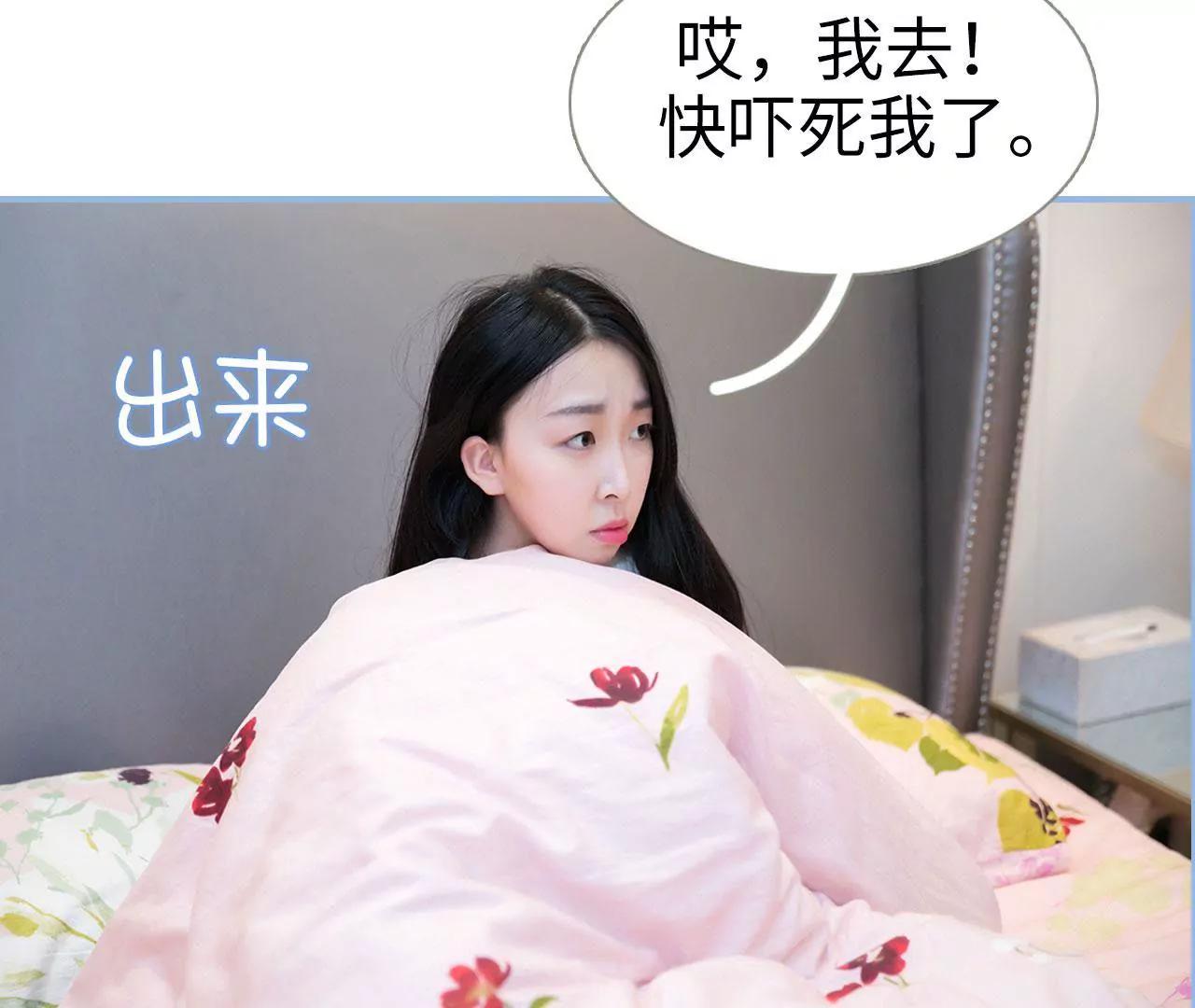 特工女傭不好惹 - 第26話(1/2) - 7