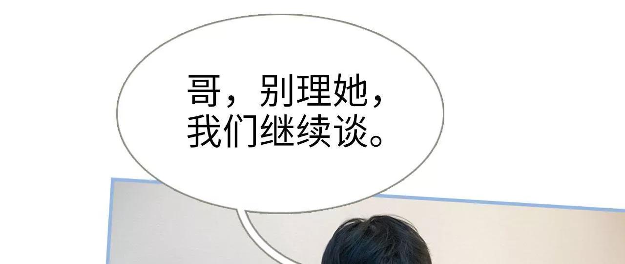特工女傭不好惹 - 第28話(1/2) - 2