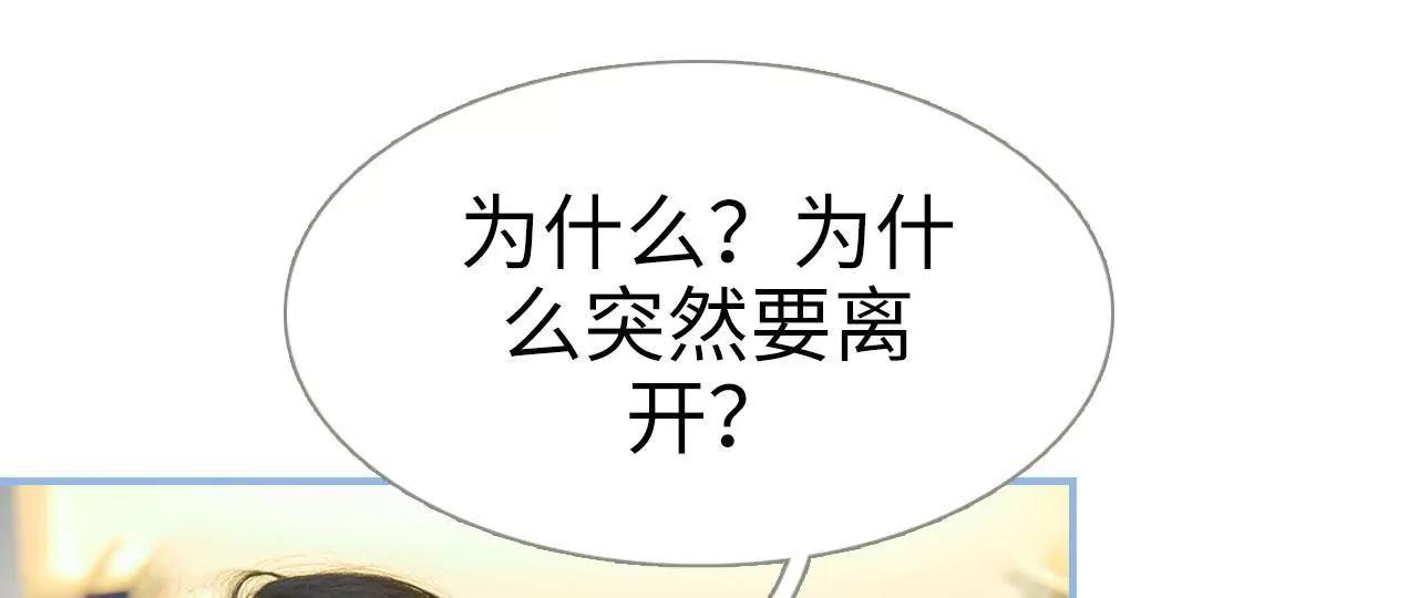 特工女傭不好惹 - 第28話(1/2) - 6