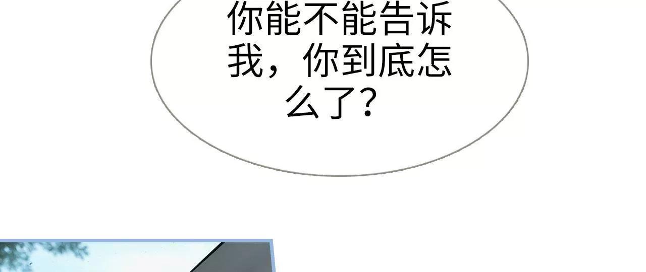 特工女傭不好惹 - 第28話(1/2) - 8