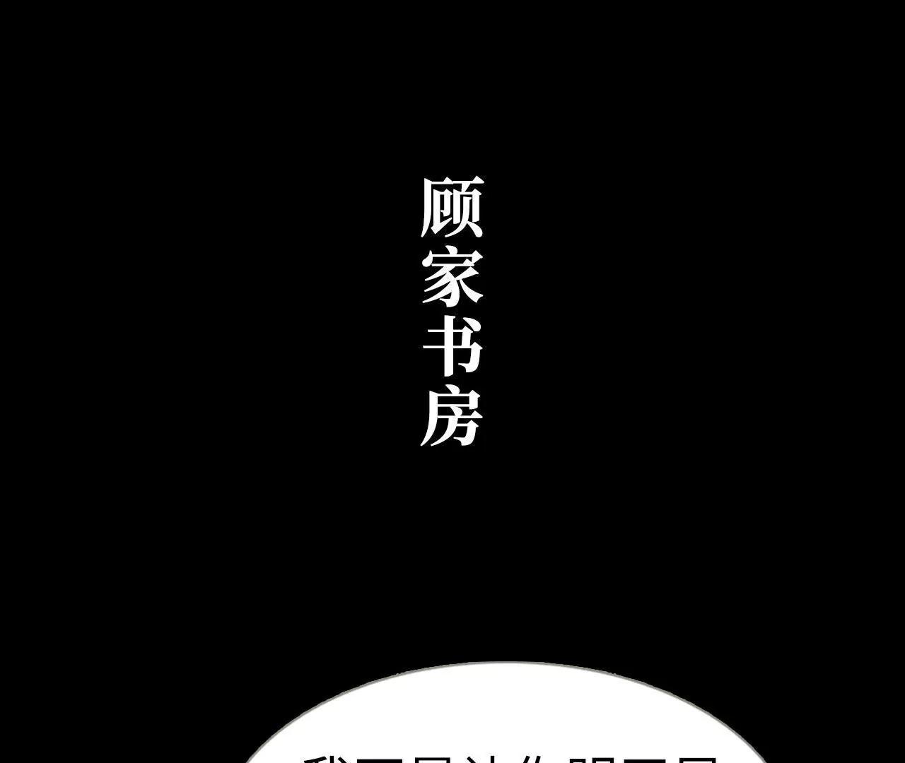 特工女傭不好惹 - 第32話(1/2) - 7