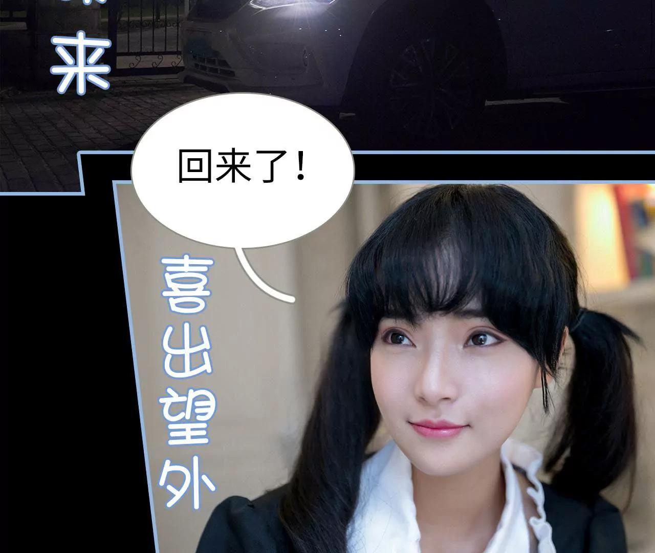 特工女傭不好惹 - 第32話(1/2) - 8