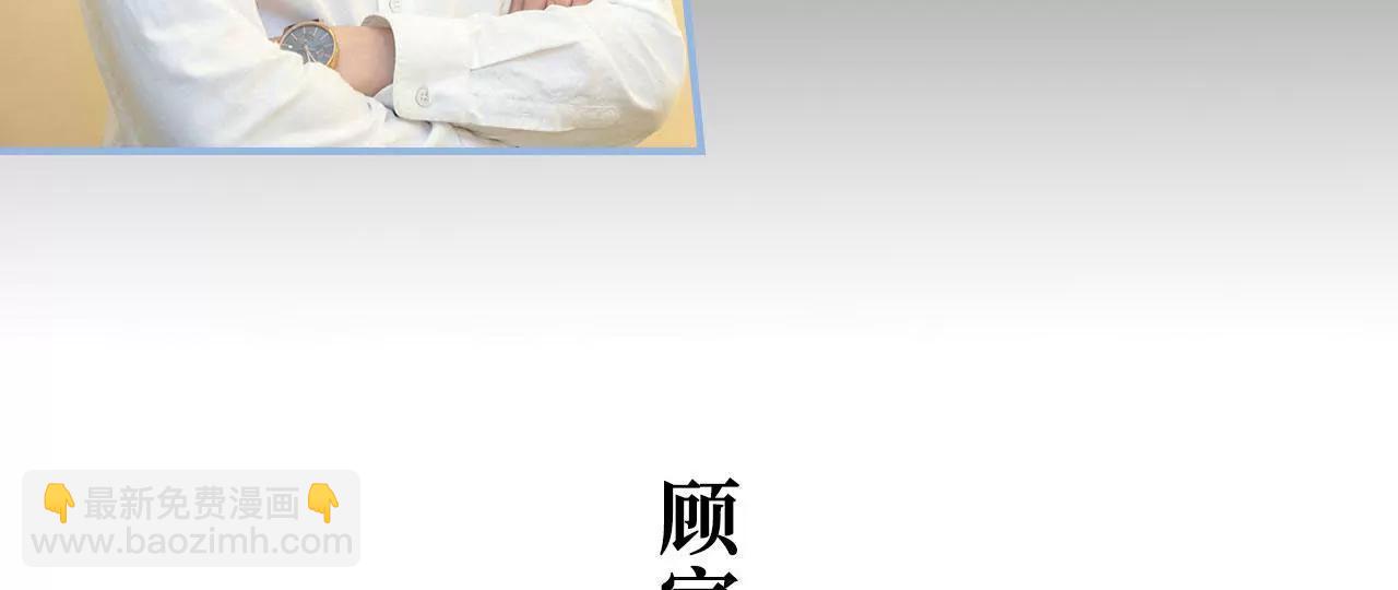 特工女傭不好惹 - 第34話 - 7