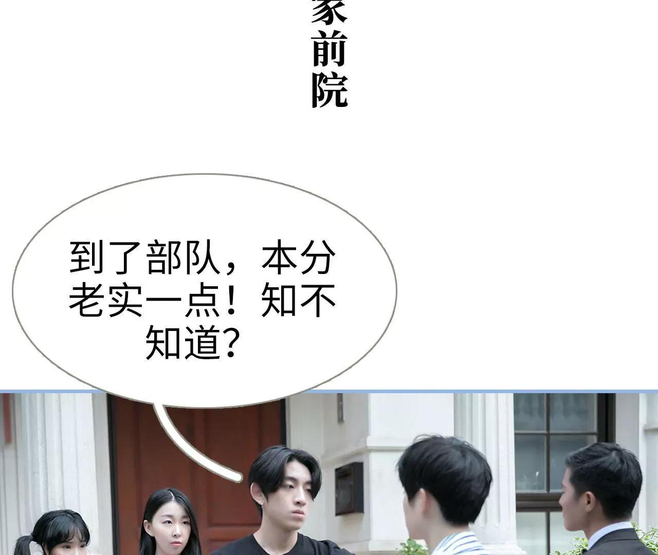 特工女傭不好惹 - 第34話 - 1
