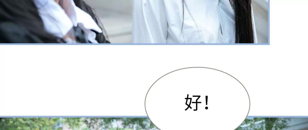 特工女傭不好惹 - 第34話 - 6