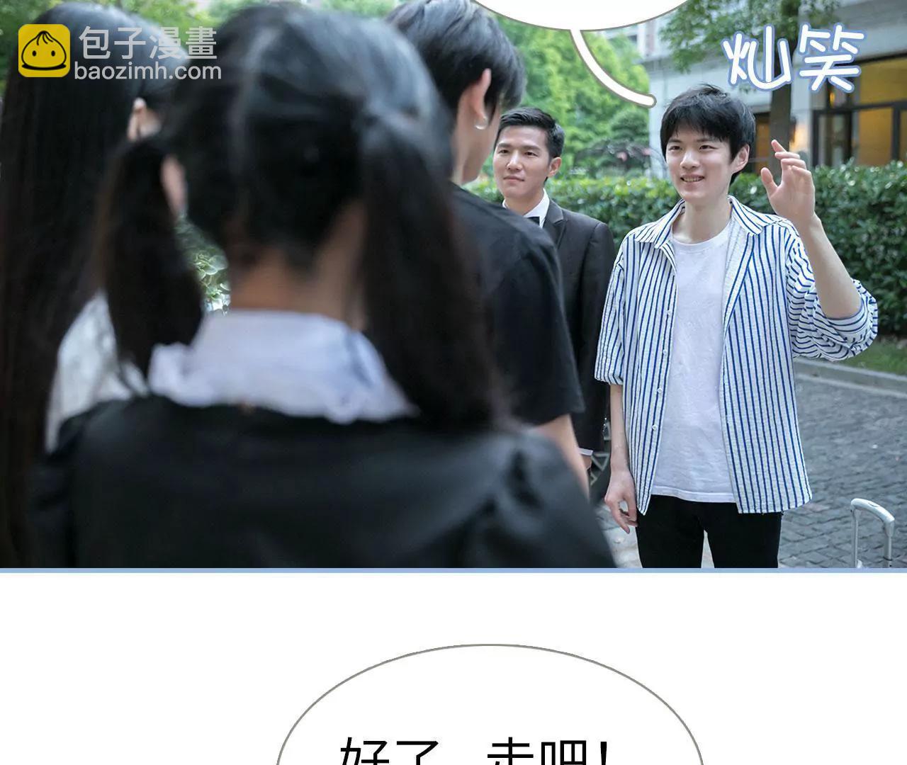 特工女傭不好惹 - 第34話 - 7