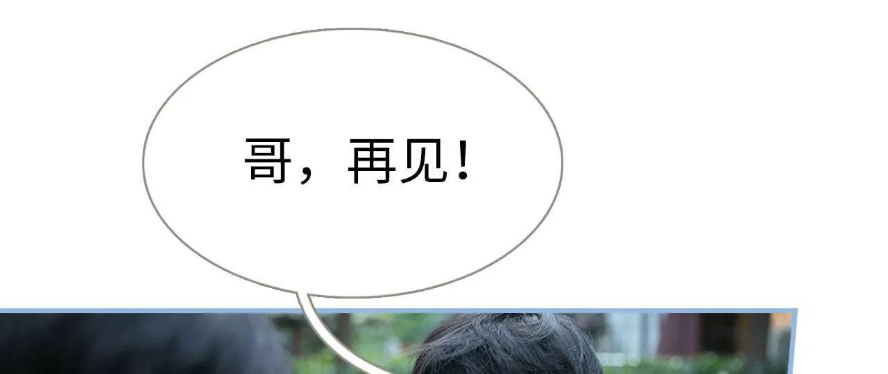 特工女傭不好惹 - 第34話 - 2