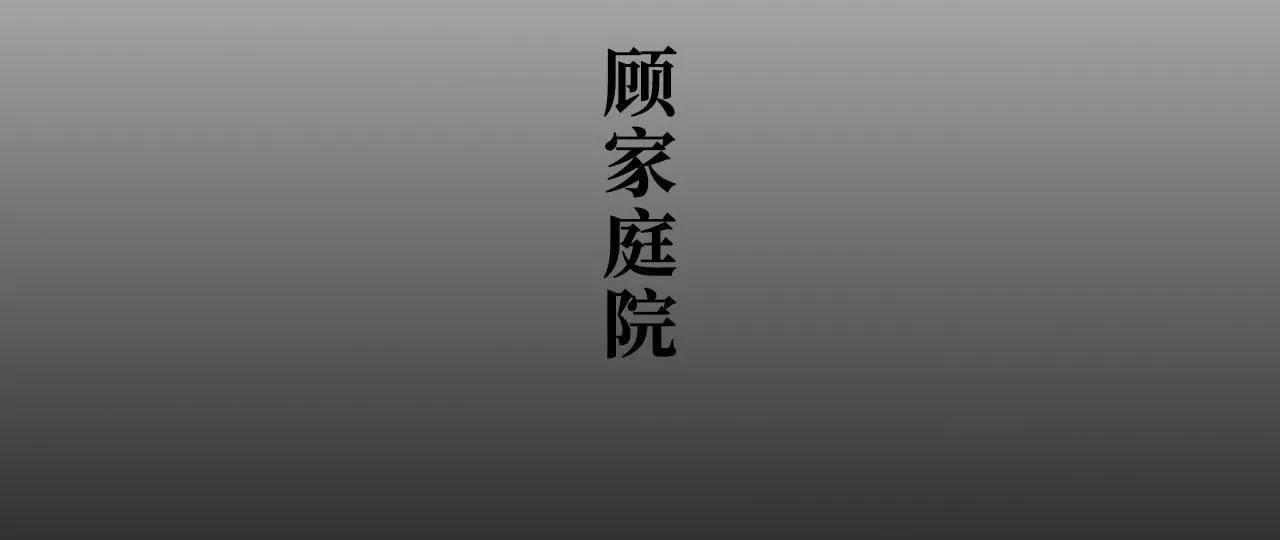 特工女傭不好惹 - 第34話 - 5