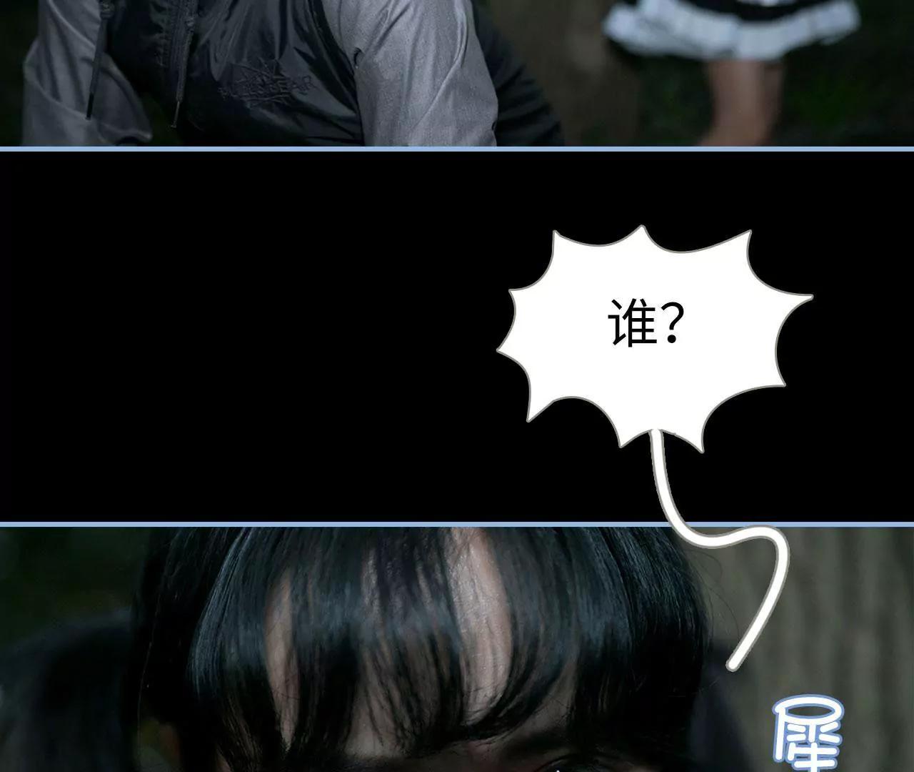 特工女傭不好惹 - 第34話 - 2