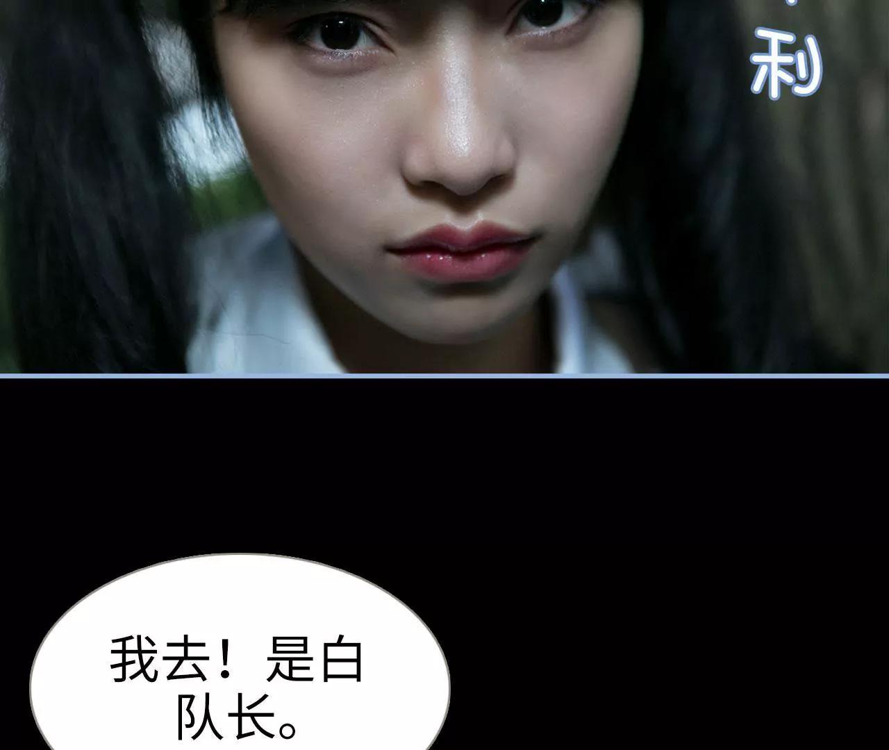 特工女傭不好惹 - 第34話 - 3