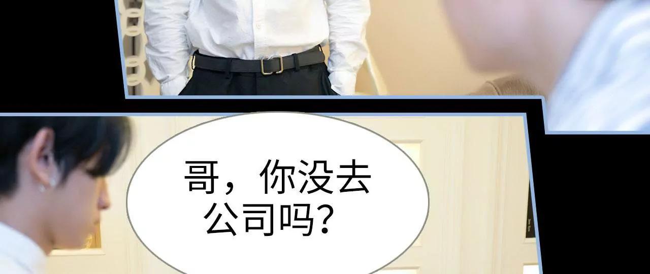 特工女傭不好惹 - 第34話 - 6