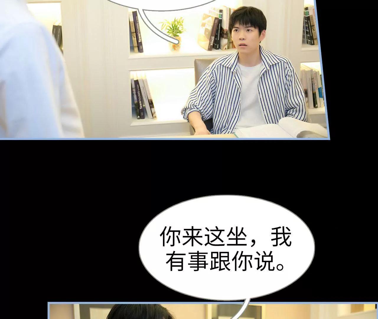 特工女傭不好惹 - 第34話 - 7