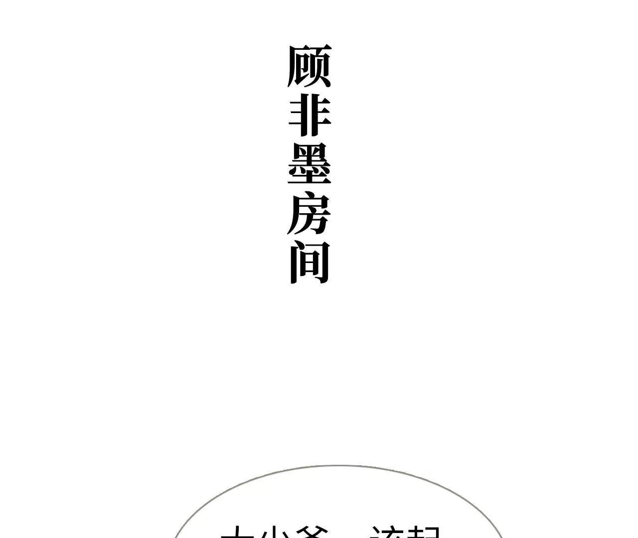 特工女傭不好惹 - 第4話 - 4