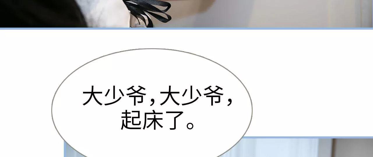 特工女傭不好惹 - 第4話 - 6