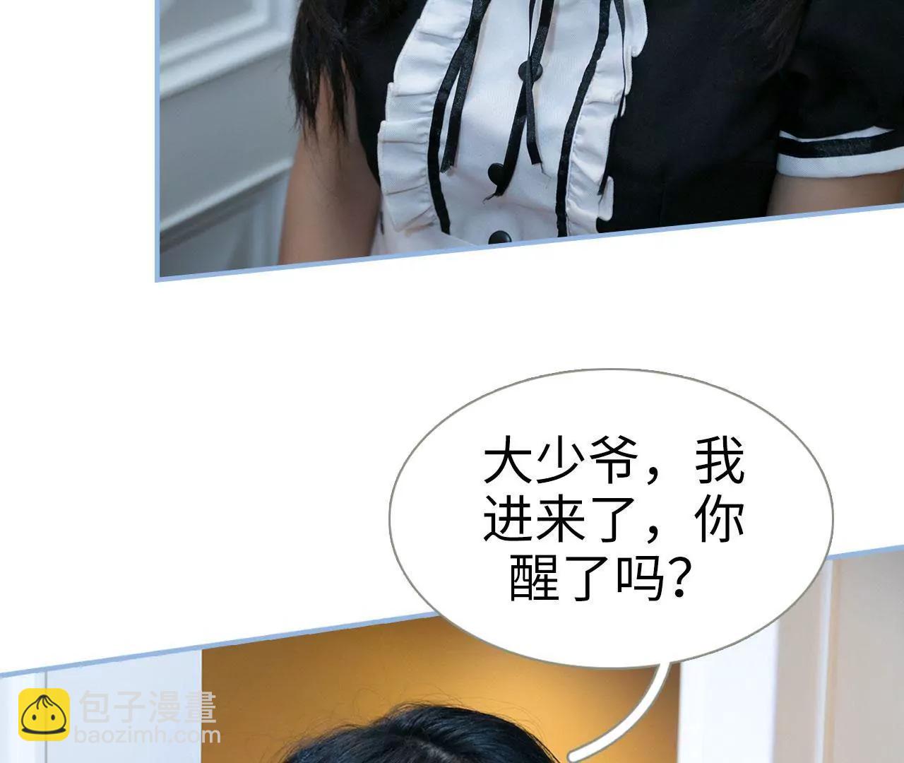 特工女傭不好惹 - 第4話 - 1