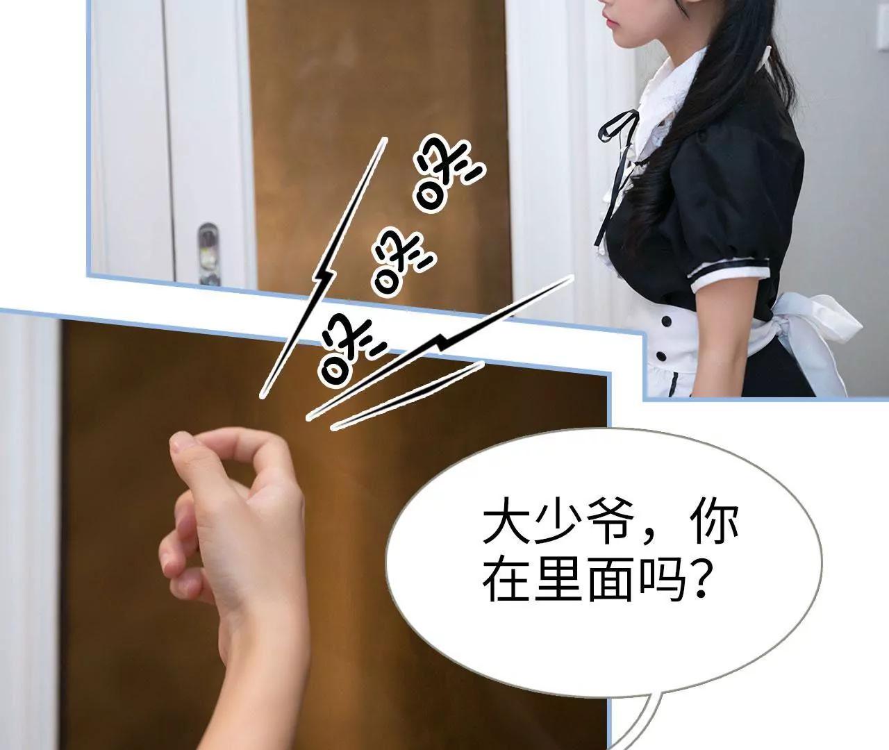 特工女傭不好惹 - 第4話 - 7