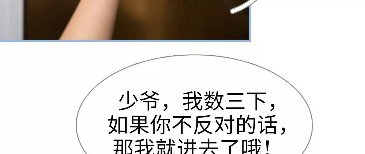 特工女傭不好惹 - 第4話 - 1