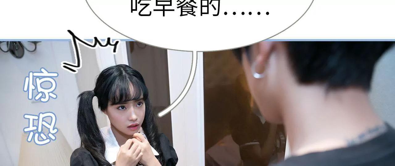 特工女傭不好惹 - 第4話 - 4