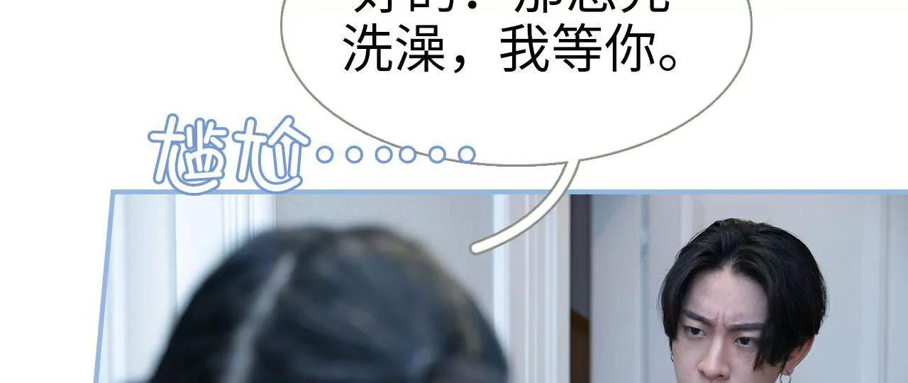 特工女傭不好惹 - 第4話 - 6