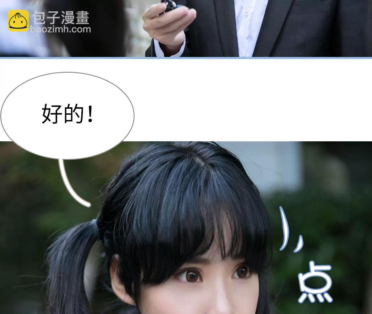 特工女傭不好惹 - 第4話 - 1