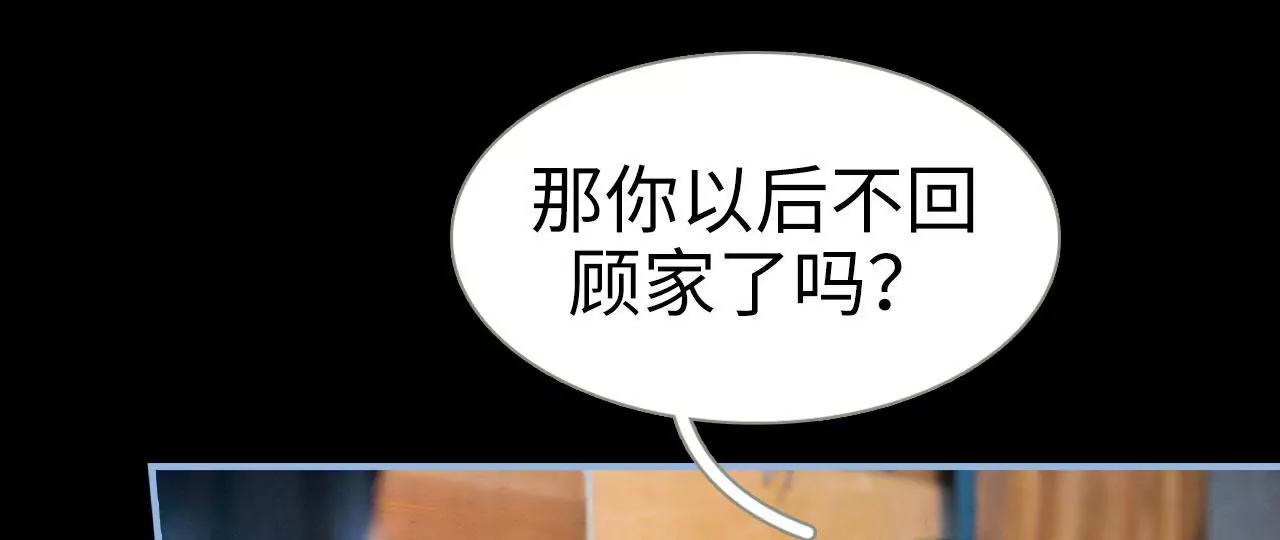 特工女傭不好惹 - 第47話(1/2) - 7