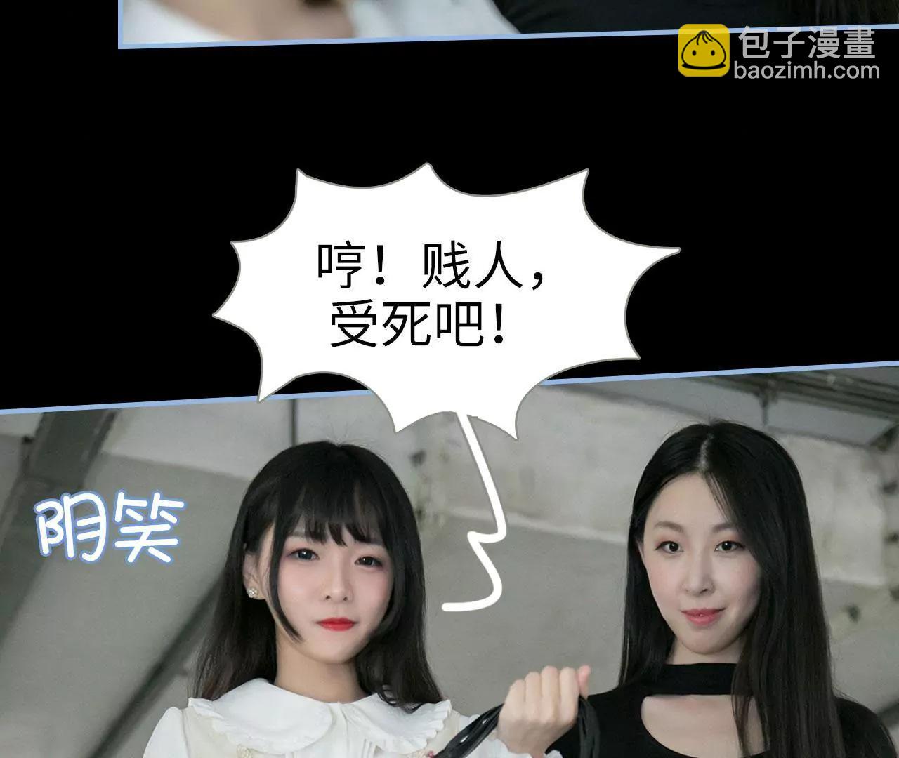 特工女傭不好惹 - 第47話(1/2) - 2