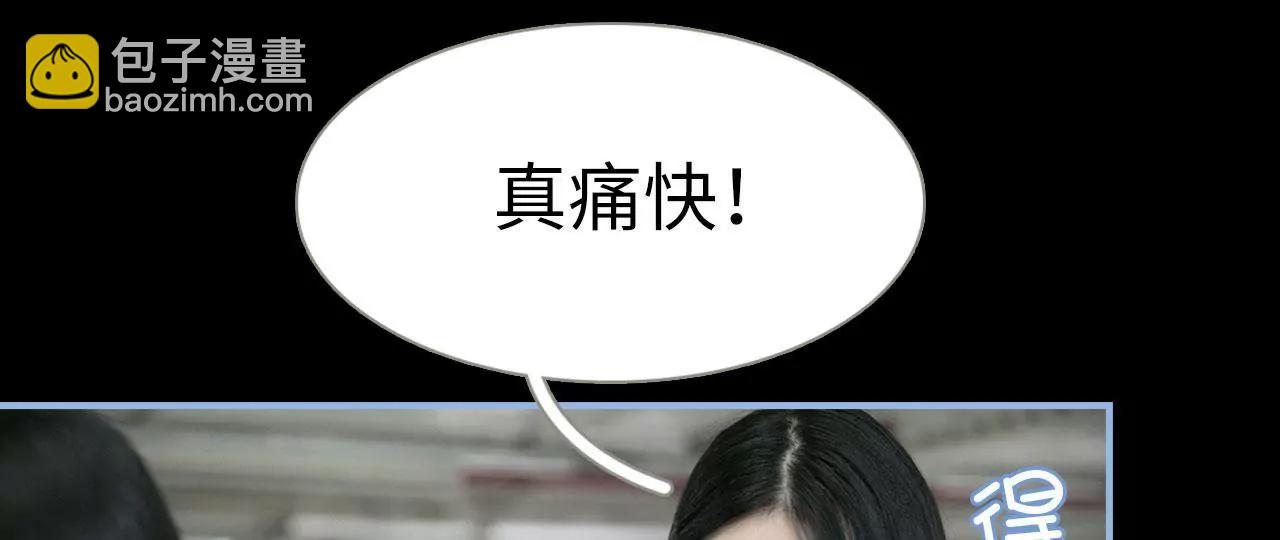特工女傭不好惹 - 第47話(1/2) - 2