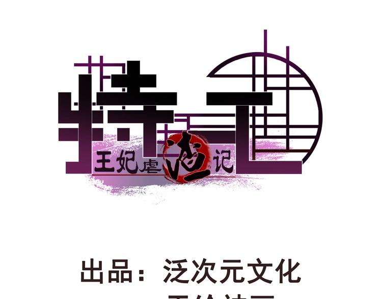 第2话 圣旨催婚，同娶两人(1/3)-第2话