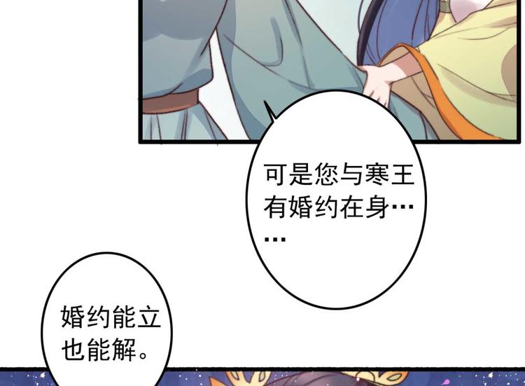 第2话 圣旨催婚，同娶两人(1/3)-第2话