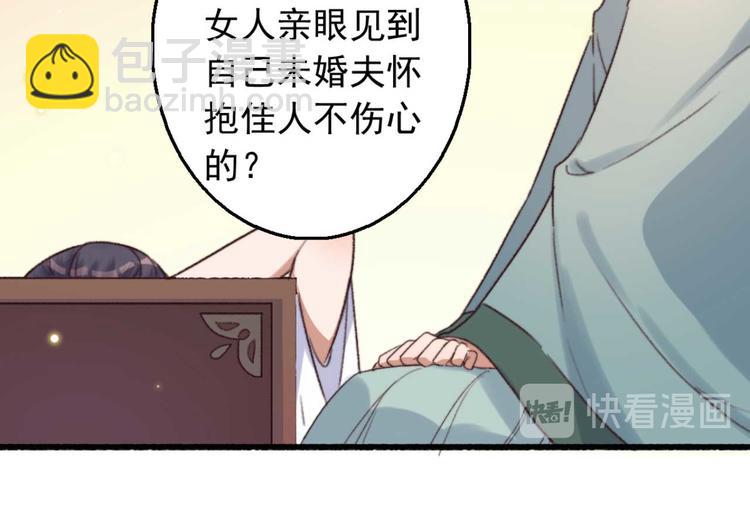 第2话 圣旨催婚，同娶两人(1/3)-第2话