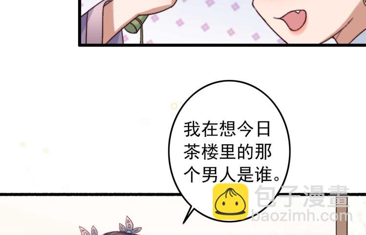 第2话 圣旨催婚，同娶两人(1/3)-第2话