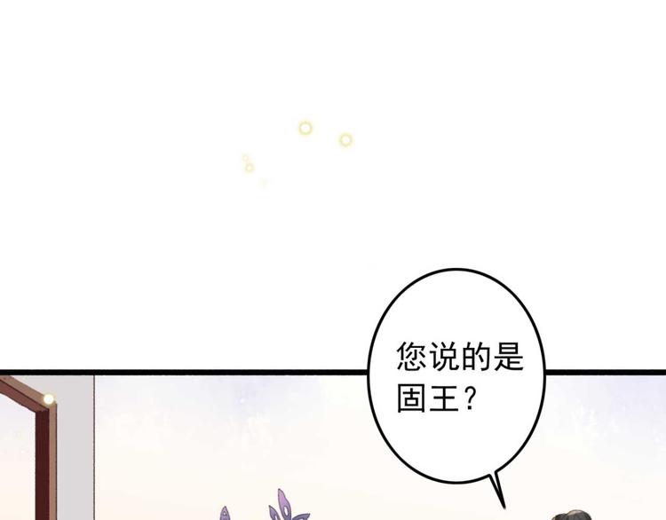 第2话 圣旨催婚，同娶两人(1/3)-第2话