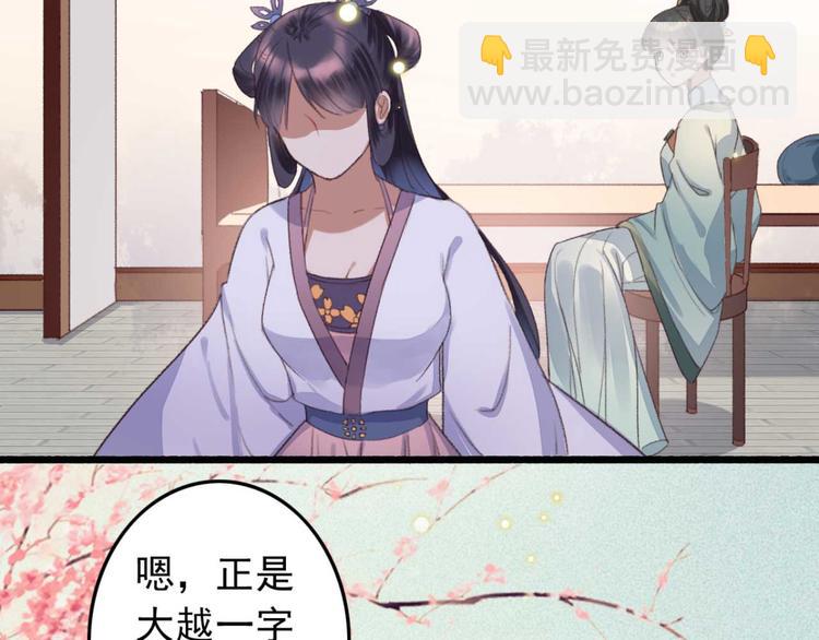 第2话 圣旨催婚，同娶两人(1/3)-第2话