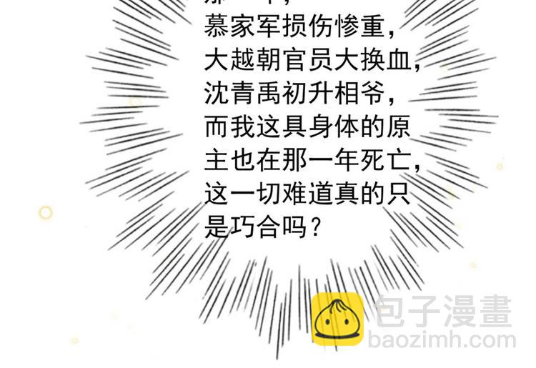 第2话 圣旨催婚，同娶两人(1/3)-第2话