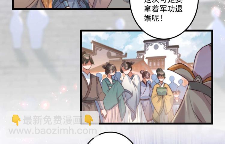 第2话 圣旨催婚，同娶两人(1/3)-第2话