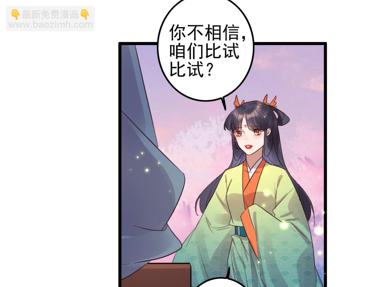 第102话 比试比试(1/2)-第102话