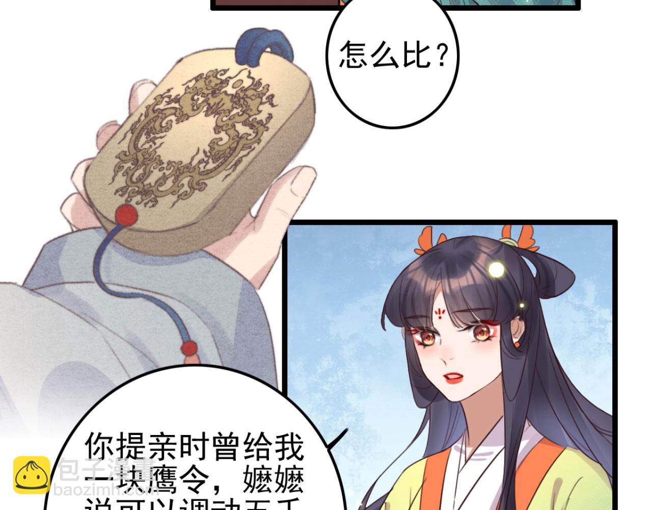 第102话 比试比试(1/2)-第102话