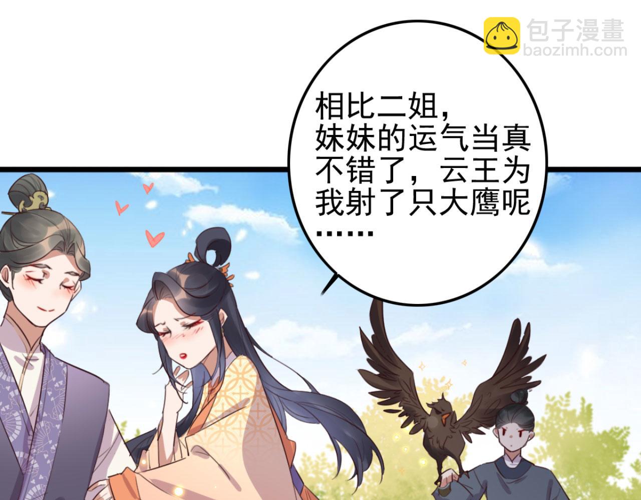 第104话 不娶之恩(1/2)-第104话