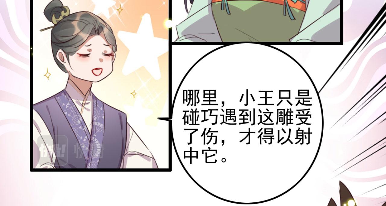 第104话 不娶之恩(1/2)-第104话