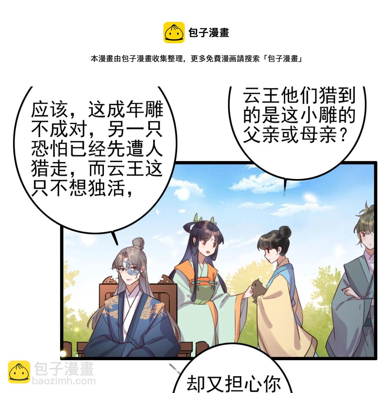 特工王妃虐渣記 - 第104話 不娶之恩(1/2) - 5