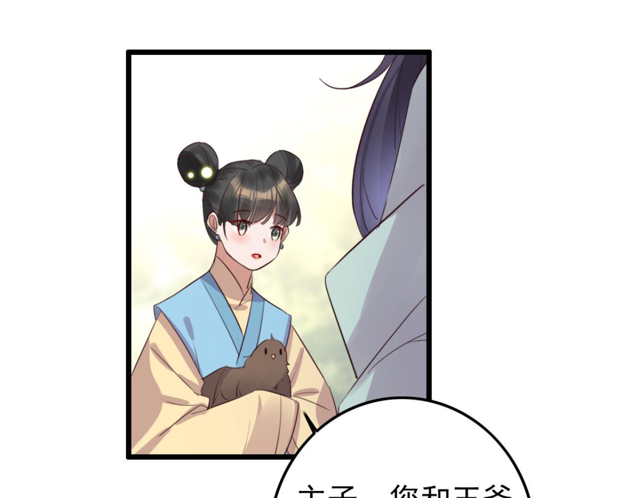 第104话 不娶之恩(1/2)-第104话