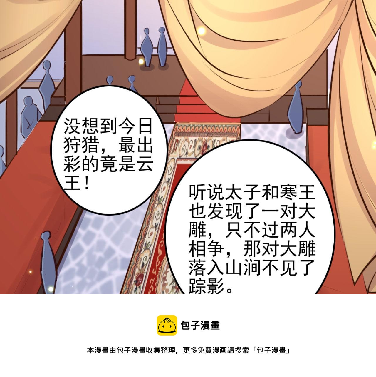 第104话 不娶之恩(1/2)-第104话