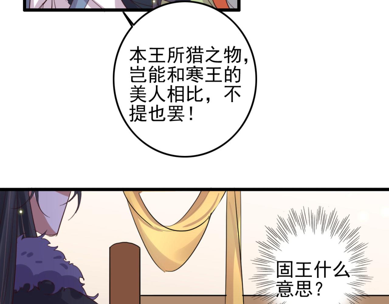 第104话 不娶之恩(1/2)-第104话