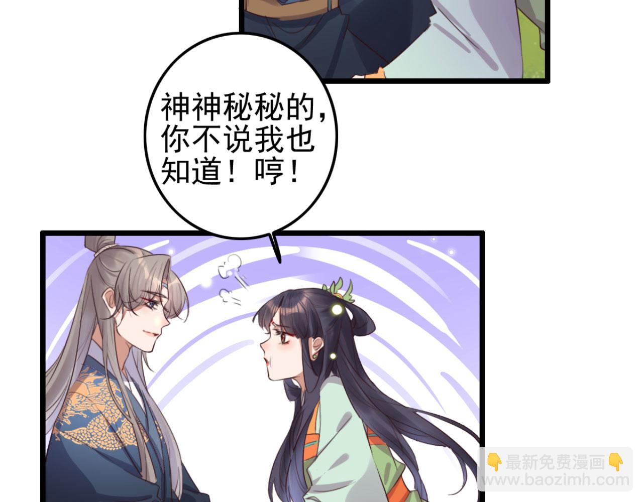 第104话 不娶之恩(1/2)-第104话