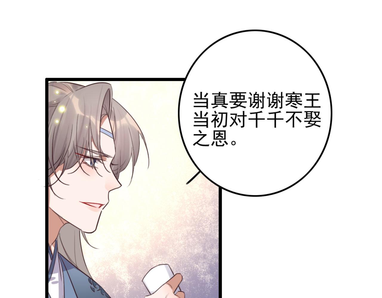 第104话 不娶之恩(1/2)-第104话