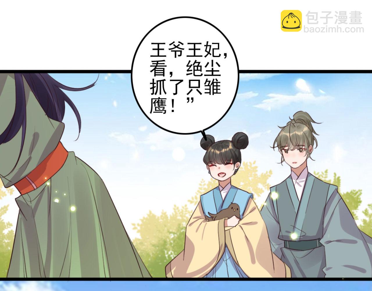 第104话 不娶之恩(1/2)-第104话